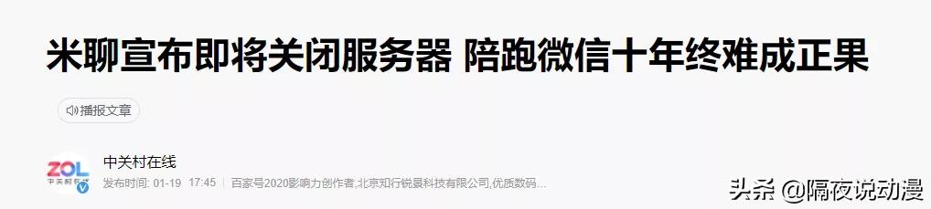 已经成为“老古董”的QQ，20年过去了，为何仍未被Z世代抛弃？