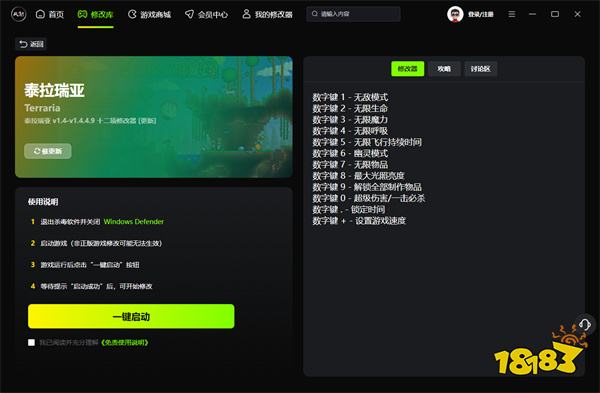 泰拉瑞亚风灵月影修改器_泰拉瑞亚十二项修改器v1.4-v1.4.4.9更新版