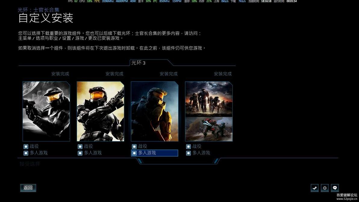 《光环：士官长合辑（光环：致远星+光环：战斗进化周年+光环2：周年版+光环3）》简体