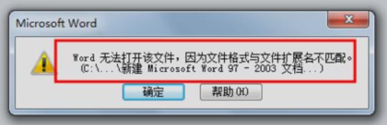 word文件打不开怎么办 解决Word文件打不开问题