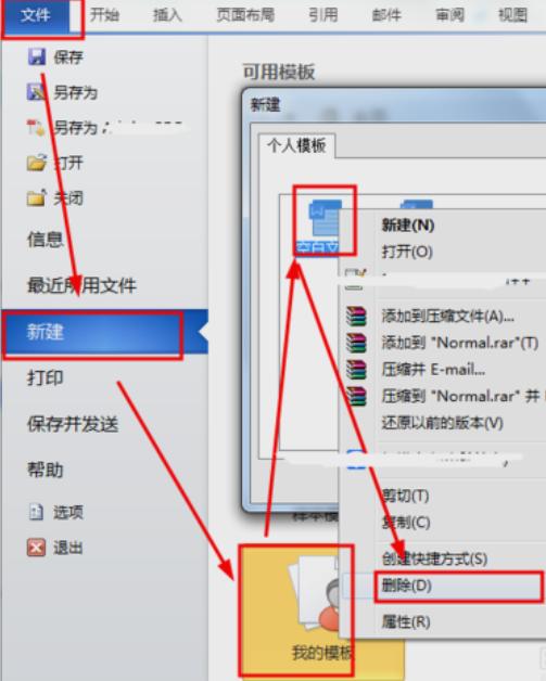 word文件打不开怎么办 解决Word文件打不开问题
