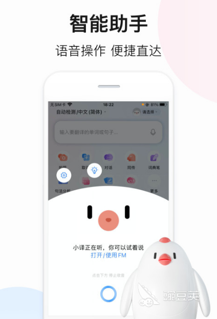 离线翻译软件哪个好用 好用的离线翻译app排行