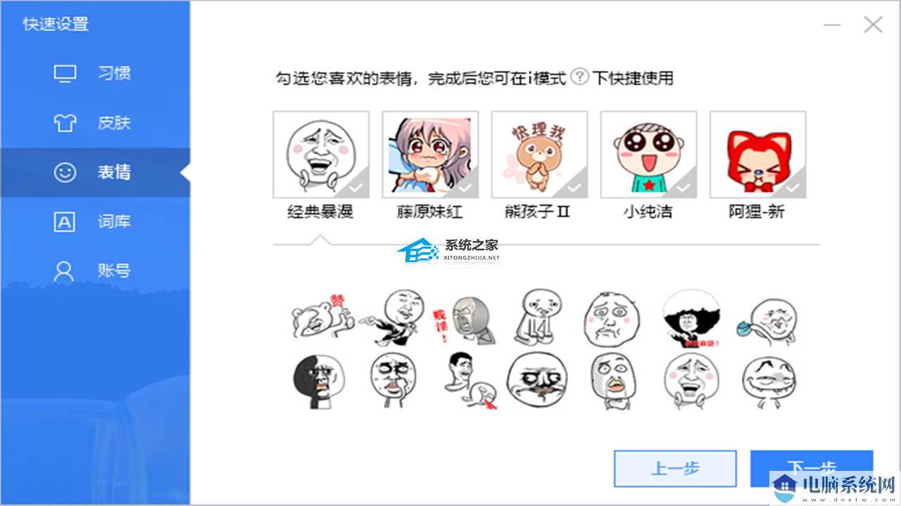百度输入法 V6.1.8.23 最新版