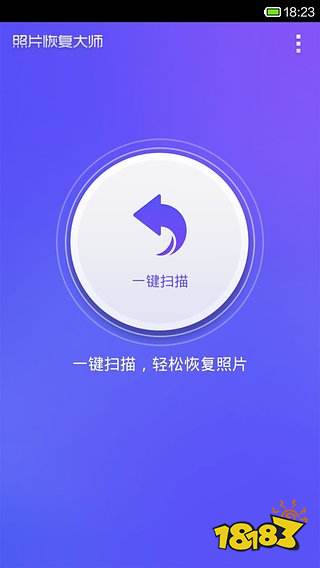 照片恢复软件哪个好？6款手机照片恢复APP推荐