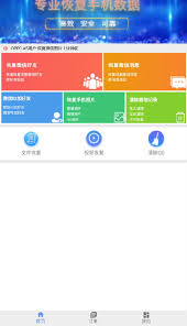 数据恢复软件如何轻松找回丢失的照片