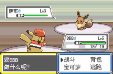 口袋妖怪去吧皮卡丘内置修改器