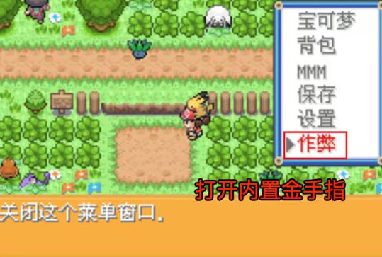 口袋妖怪去吧皮卡丘内置修改器