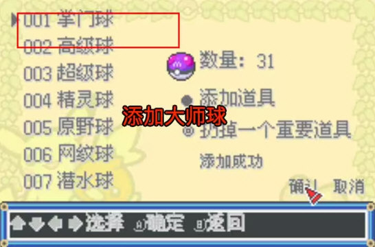 口袋妖怪去吧皮卡丘内置修改器