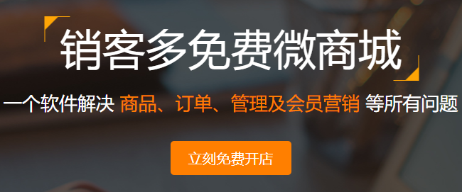 微信商城小程序怎么弄模板