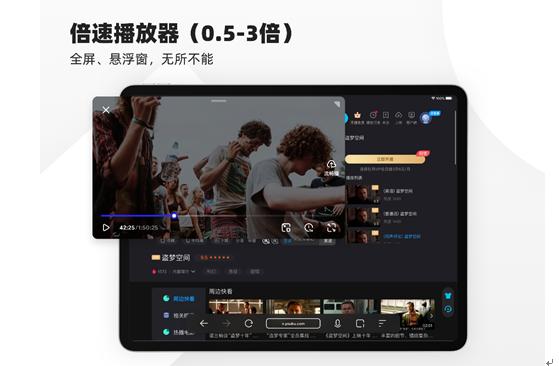 网课作业边看边练，夸克iPad版升级学习新体验