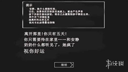 恐怖奶奶7中文版