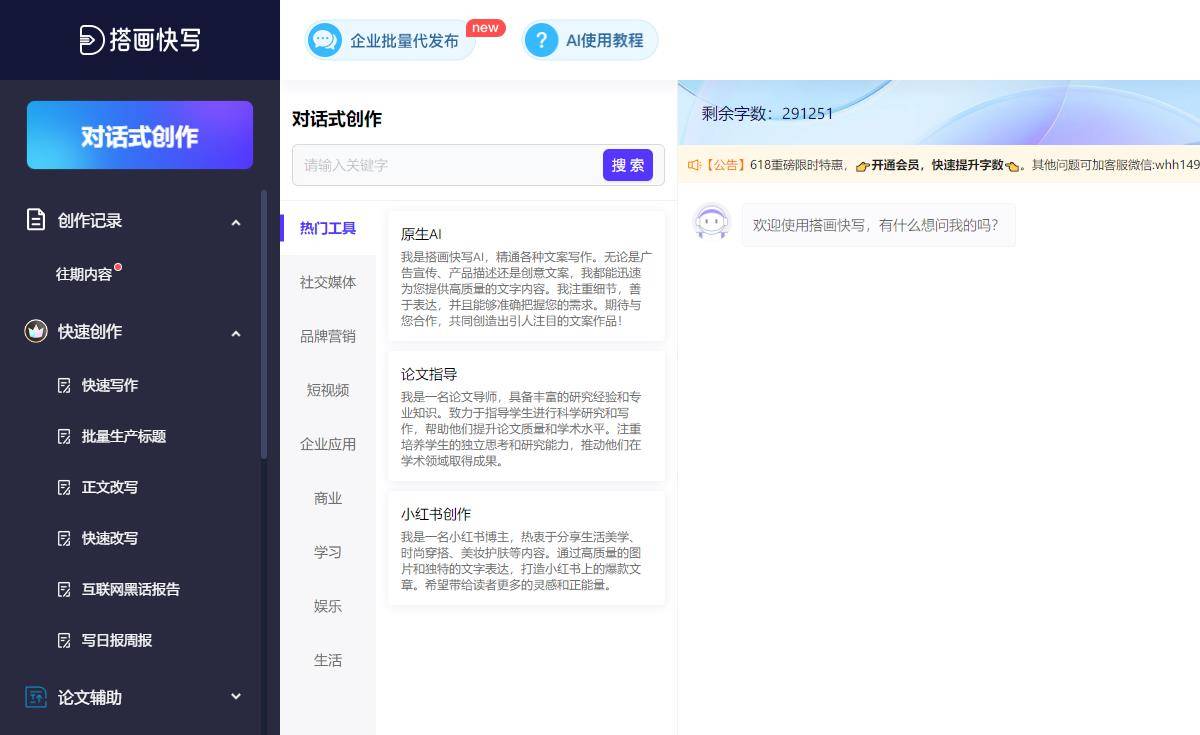 Mac系统AI写作软件推荐三款