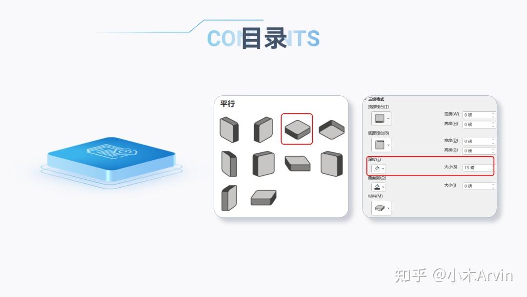 PPT目录页怎么做好看？我做了20个案例给你看！