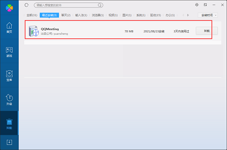 QQMeeting视频会议系统(含服务端程序)  2014 正式版