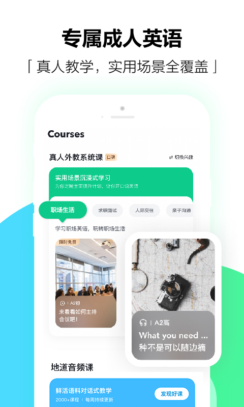英语句子分析器app有哪些？几款英语句子分析软件推荐