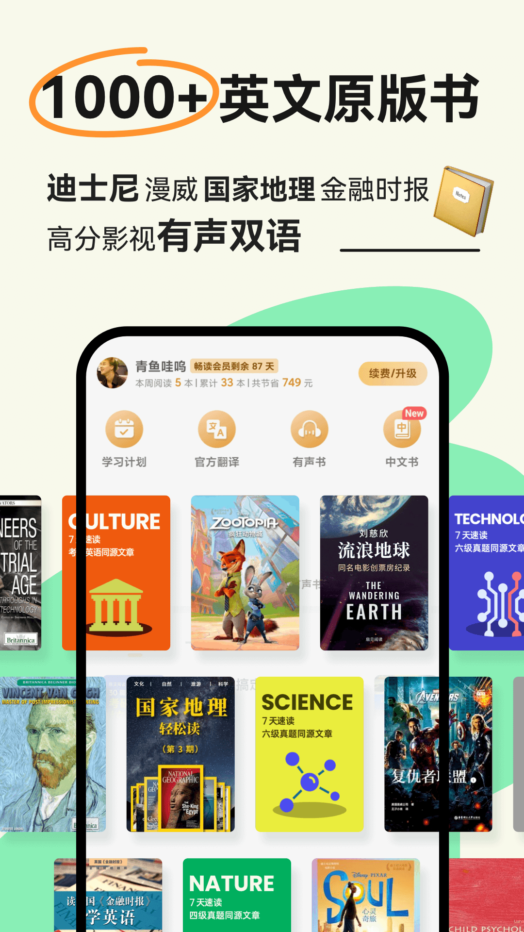 英语句子分析器app有哪些？几款英语句子分析软件推荐