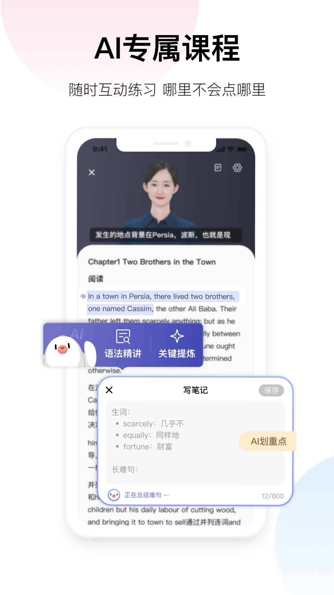 英语句子分析器app有哪些？几款英语句子分析软件推荐
