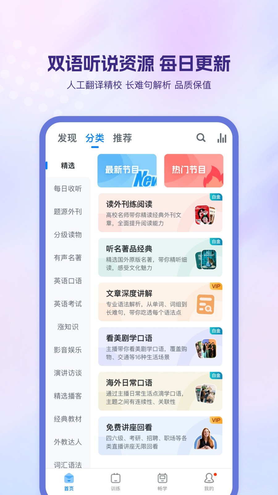 英语句子分析器app有哪些？几款英语句子分析软件推荐