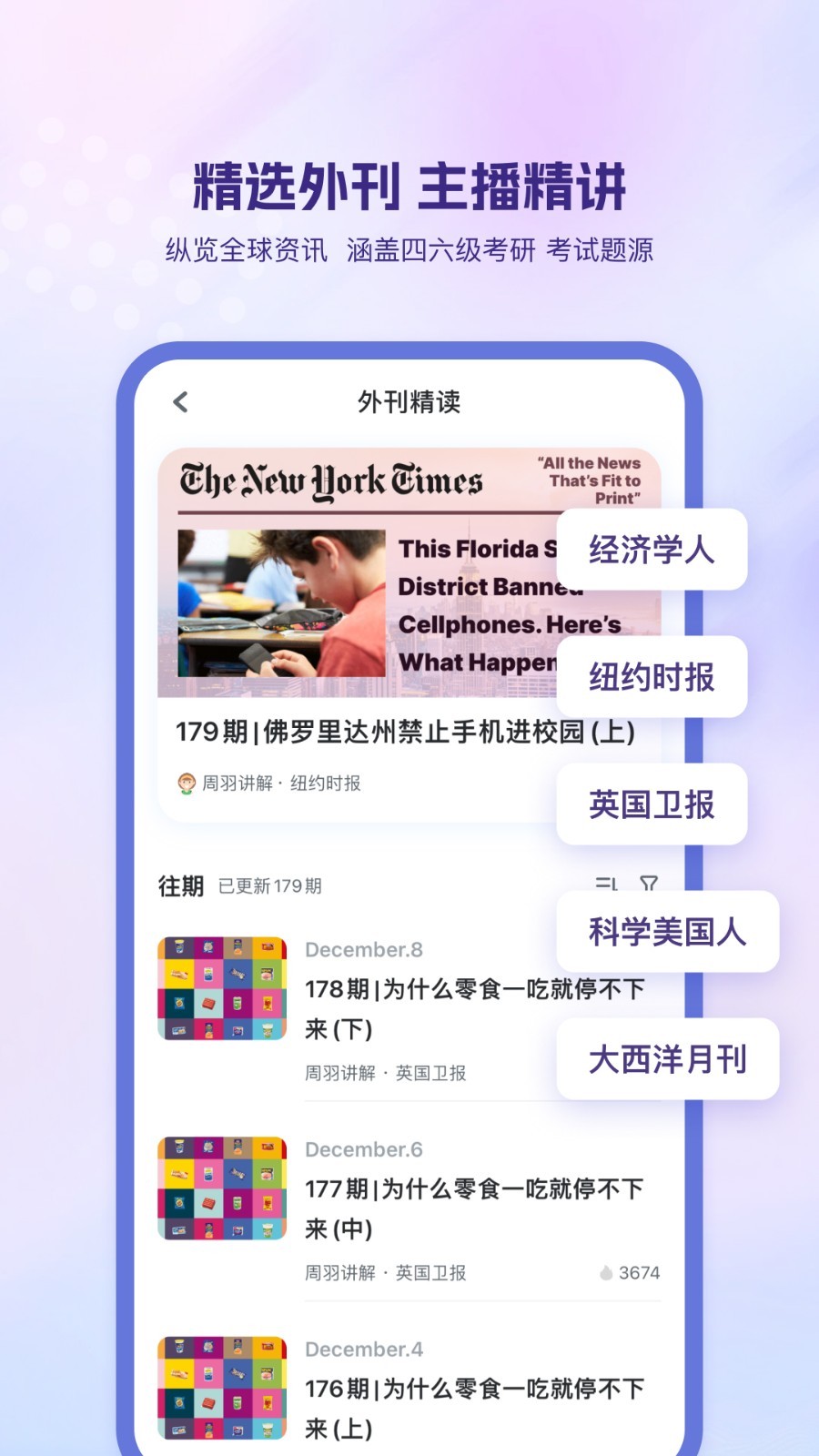 英语句子分析器app有哪些？几款英语句子分析软件推荐