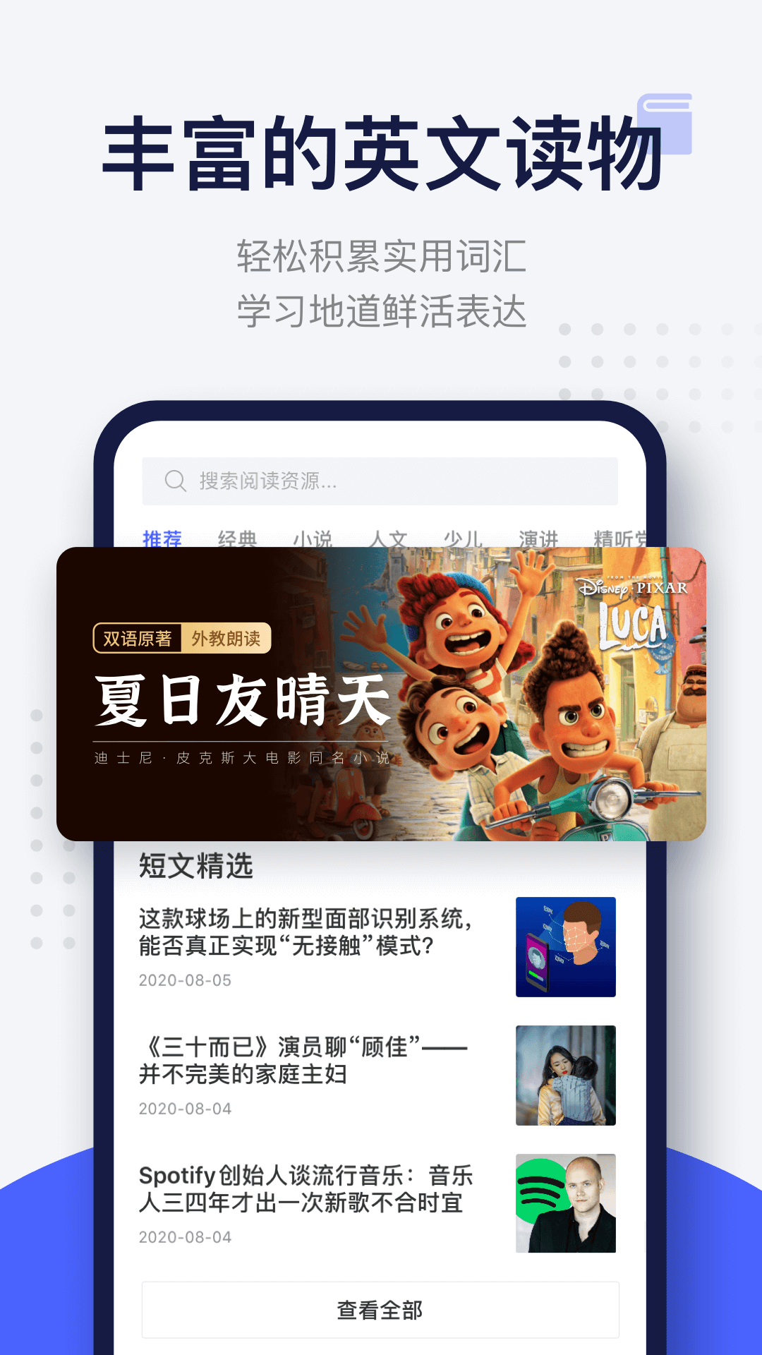 英语句子分析器app有哪些？几款英语句子分析软件推荐