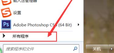 搜狗输入法状态栏恢复显示教程