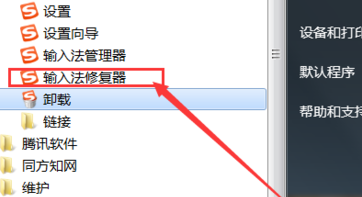 搜狗输入法状态栏恢复显示教程