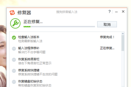 搜狗输入法状态栏恢复显示教程