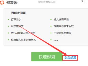 搜狗输入法状态栏恢复显示教程