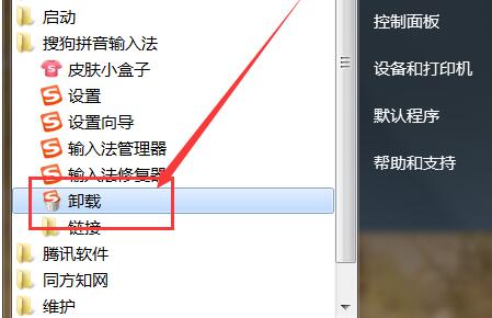 搜狗输入法状态栏恢复显示教程