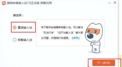 搜狗输入法状态栏恢复显示教程