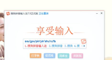 搜狗输入法状态栏恢复显示教程