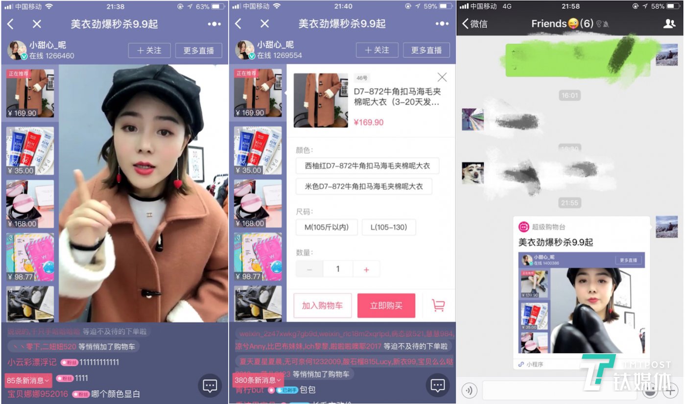 微信 All in 之下，小程序玩家们的第一个“双十一”
