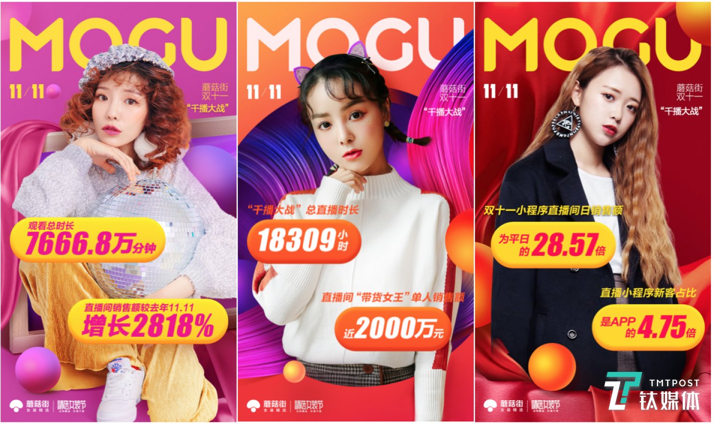 微信 All in 之下，小程序玩家们的第一个“双十一”