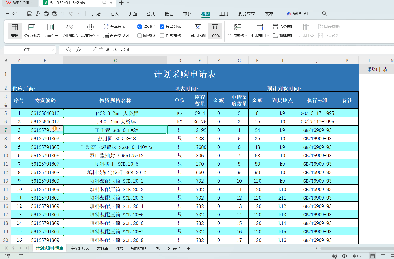 熬夜肝出13个Excel实用技巧，动图演示，学会省一半时间！