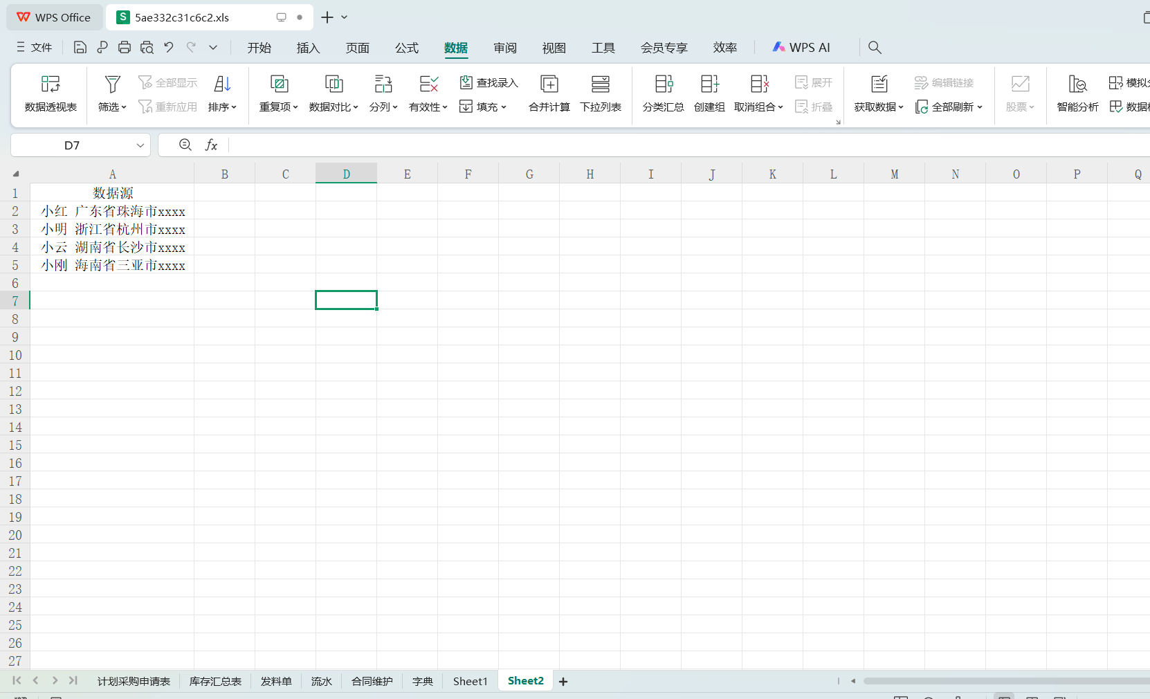 熬夜肝出13个Excel实用技巧，动图演示，学会省一半时间！