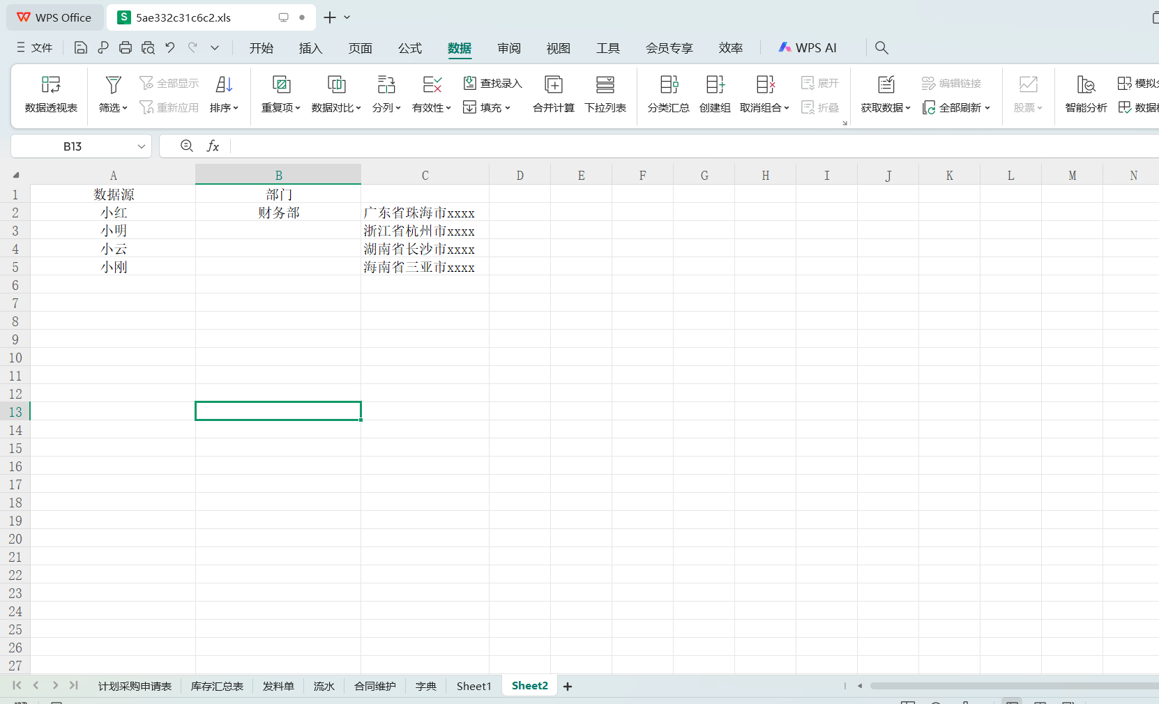 熬夜肝出13个Excel实用技巧，动图演示，学会省一半时间！