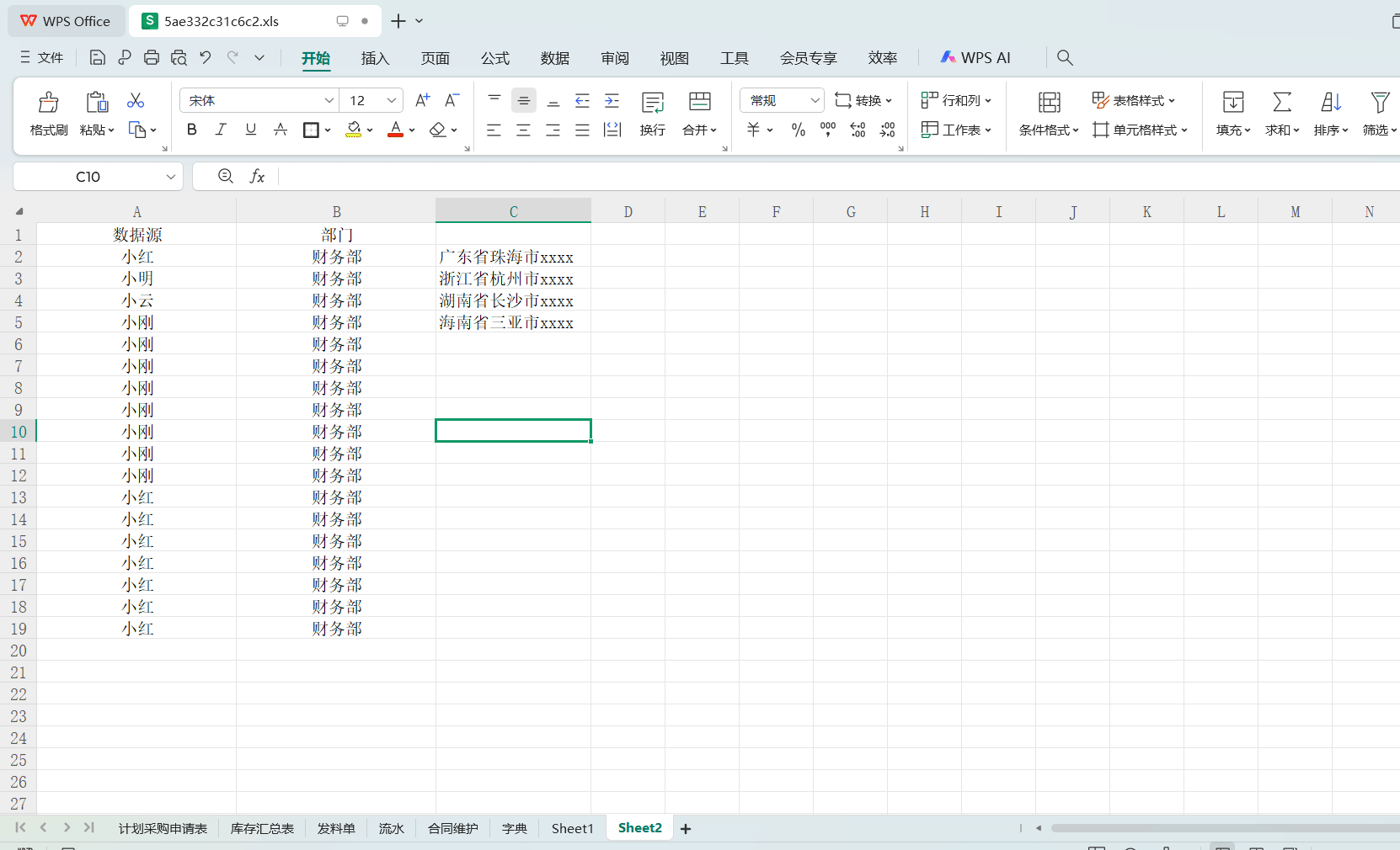 熬夜肝出13个Excel实用技巧，动图演示，学会省一半时间！