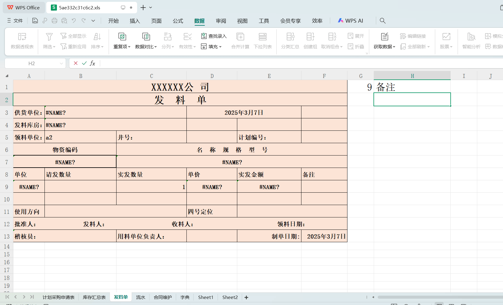 熬夜肝出13个Excel实用技巧，动图演示，学会省一半时间！
