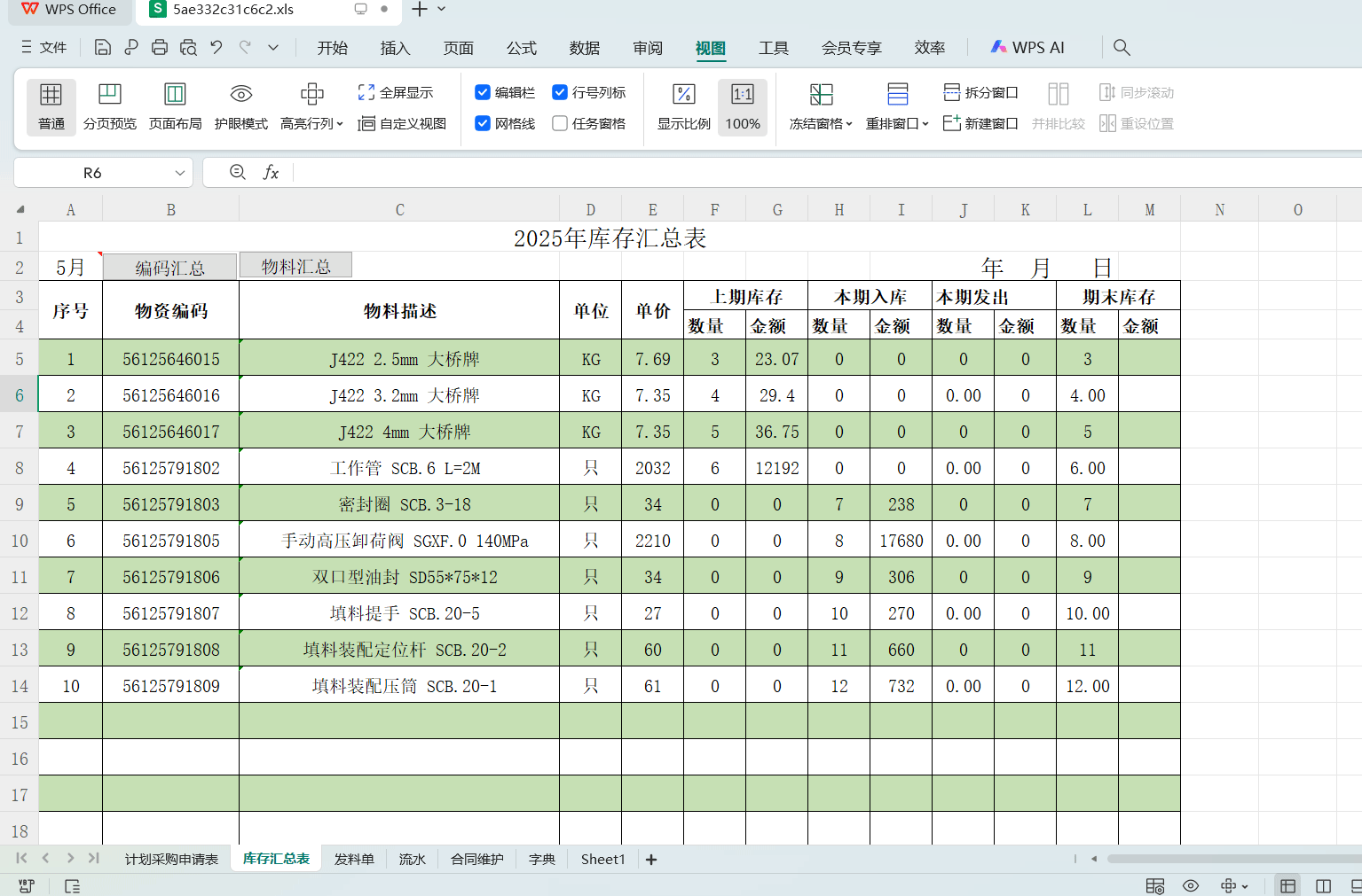 熬夜肝出13个Excel实用技巧，动图演示，学会省一半时间！