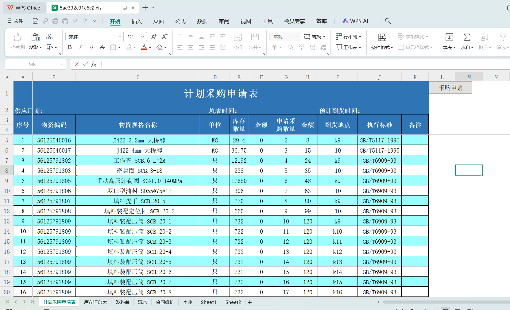 熬夜肝出13个Excel实用技巧，动图演示，学会省一半时间！