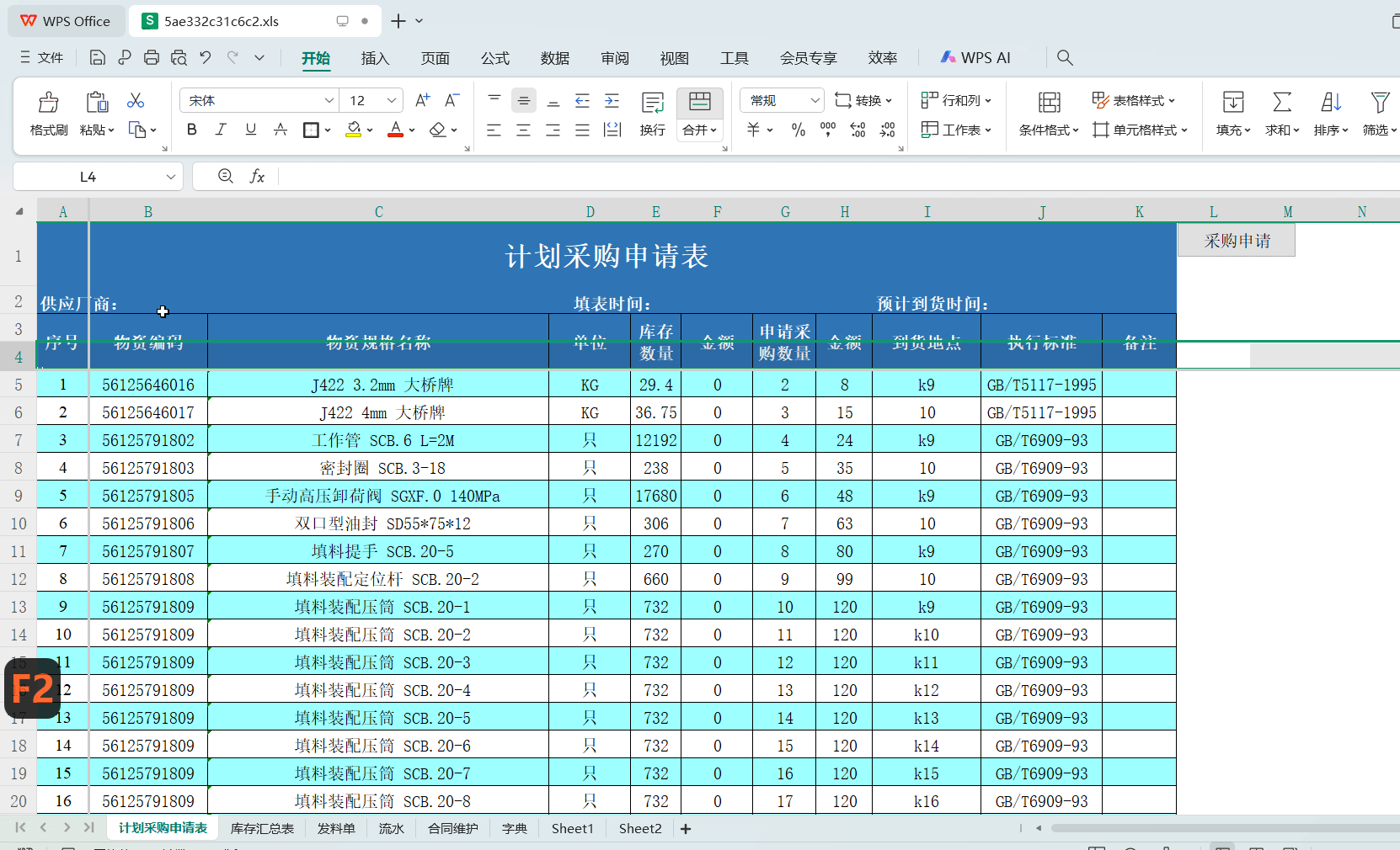 熬夜肝出13个Excel实用技巧，动图演示，学会省一半时间！