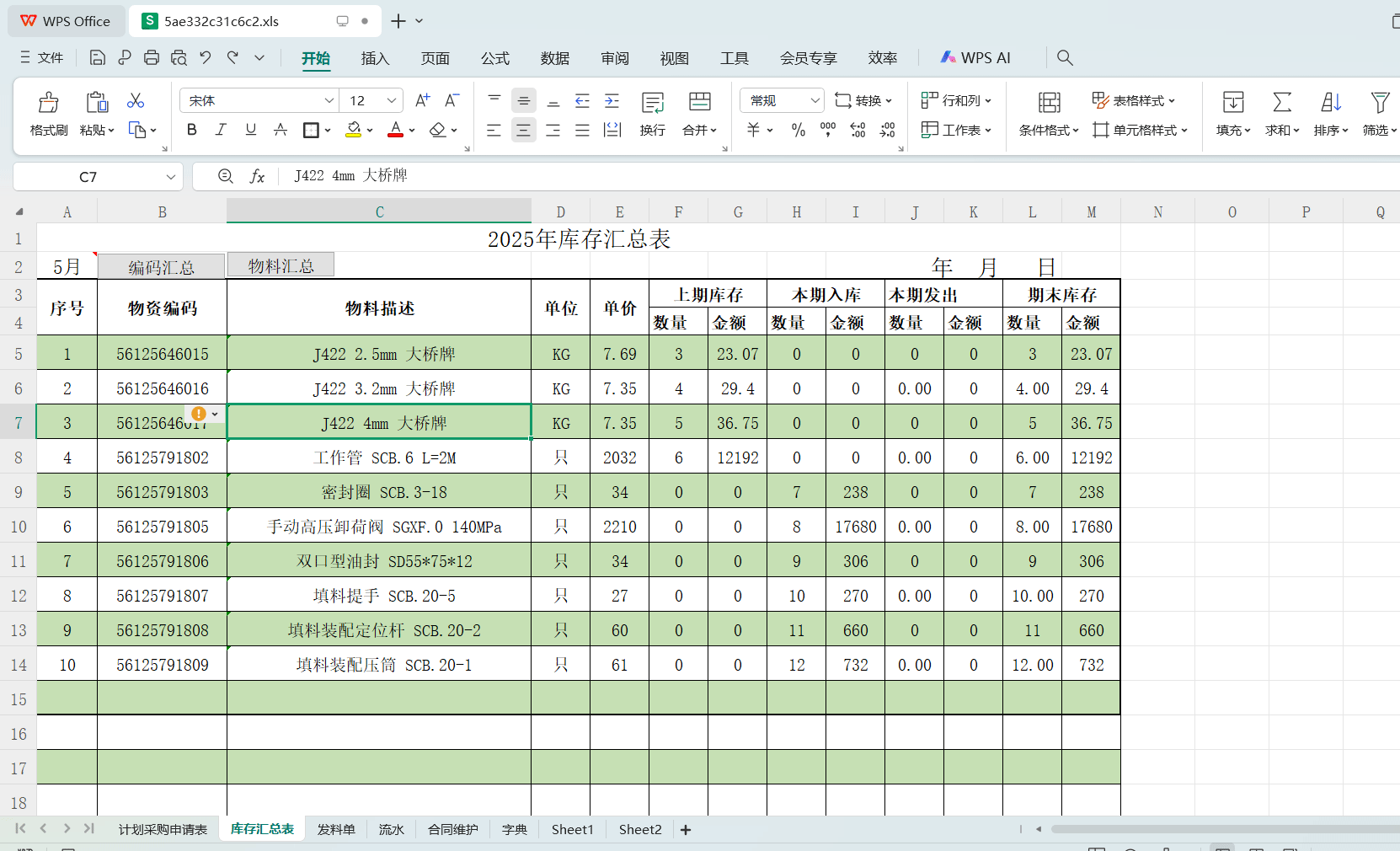 熬夜肝出13个Excel实用技巧，动图演示，学会省一半时间！