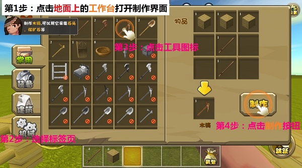 迷你世界内置修改器