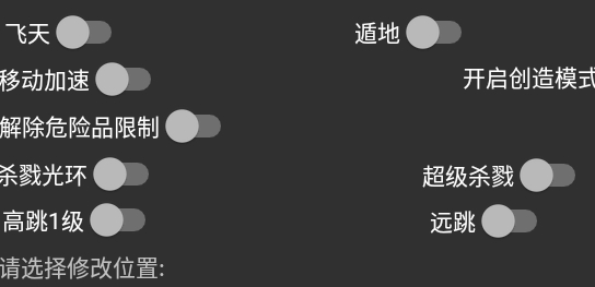 迷你世界外挂辅助器app最新版本