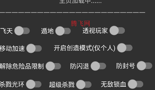 迷你世界外挂辅助器app最新版本