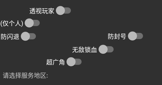 迷你世界外挂辅助器app最新版本