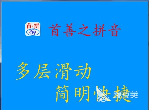 台湾注音输入法下载app分享 台湾可以用的注音输入法软件有吗