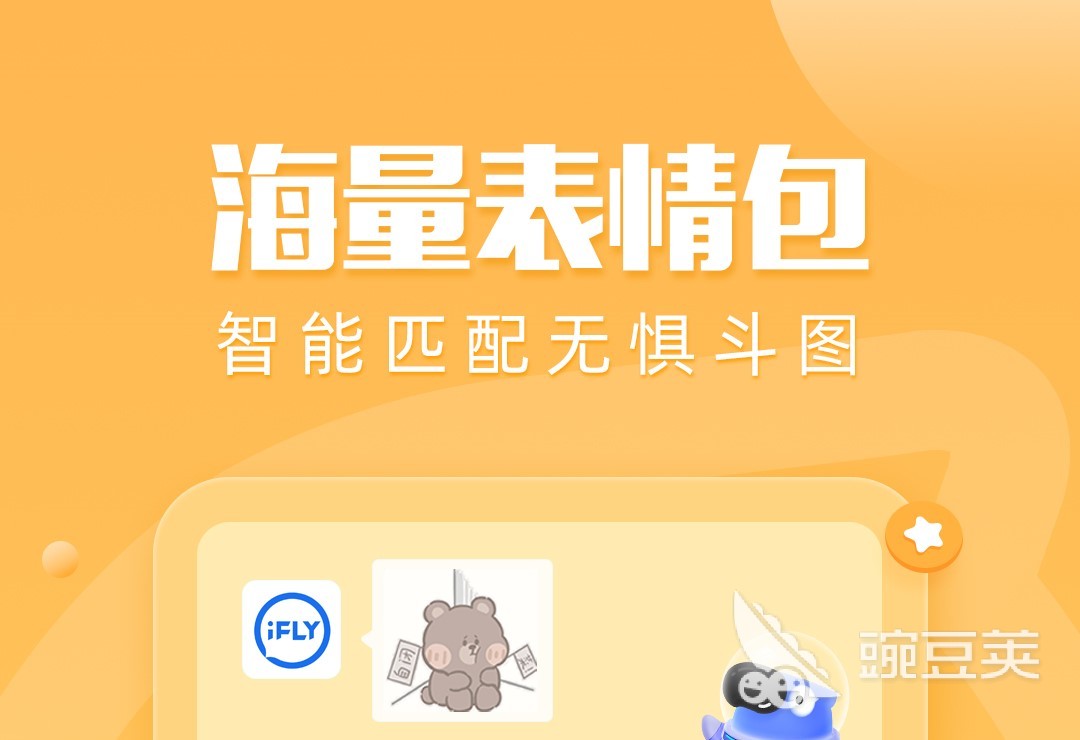 台湾注音输入法下载app分享 台湾可以用的注音输入法软件有吗