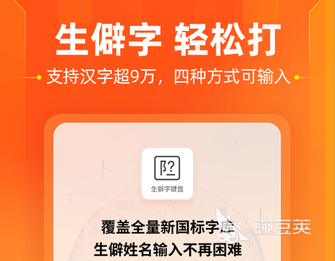台湾注音输入法下载app分享 台湾可以用的注音输入法软件有吗