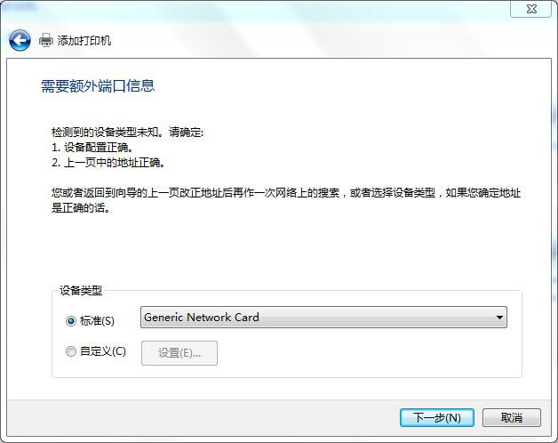 Zebra斑马110XI4条码打印机网络打印设置方法_兆麟条码